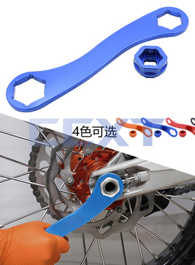 适用KTM125-1290 EXC/EXCF/XC/XCW/XCF/SX/SXF前后轮拆卸工具配件