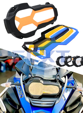 ADV专用改装水鸟大灯罩保护灯罩大灯网配件适用宝马R1250/1250GS