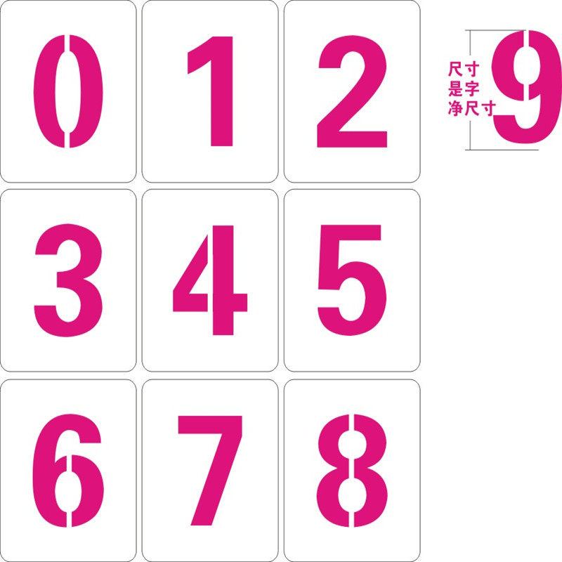 编号牌汽车号码车位模具喷漆字展览数字喷漆模板字铁板做