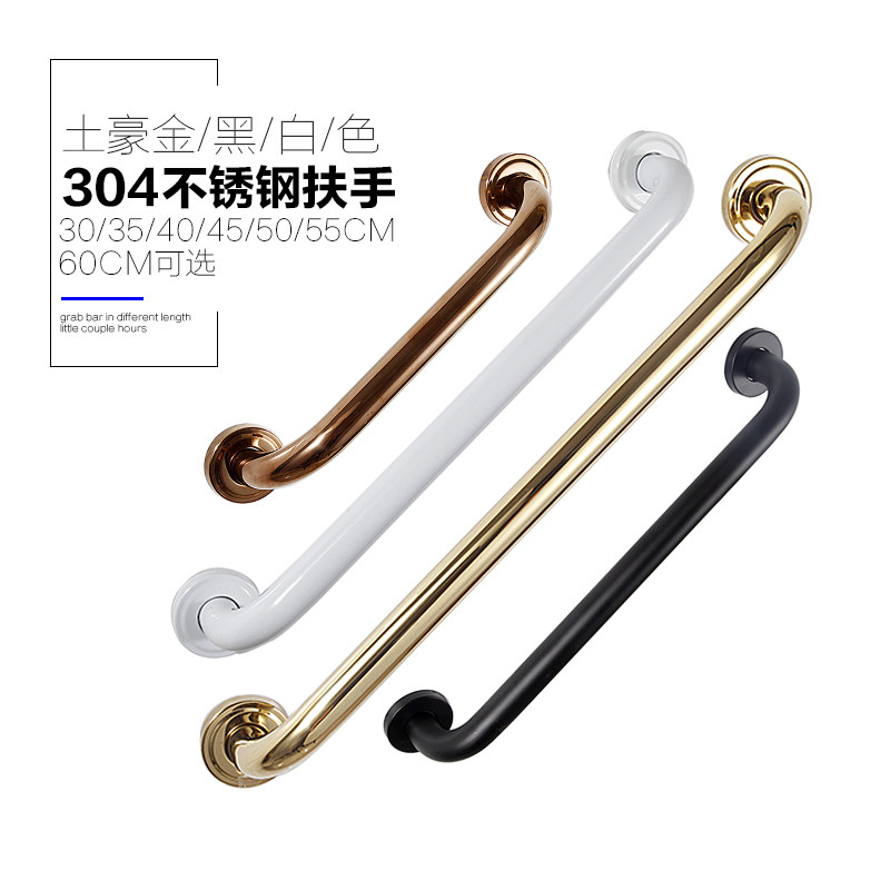 黑白色浴室安全扶手玫瑰金色防滑一字型直拉手