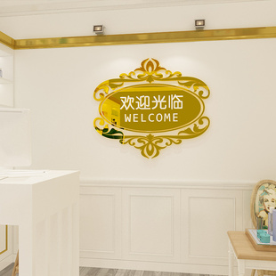 欢迎光临前台纸吧台装饰立体收银台门文字奶茶店墙壁画