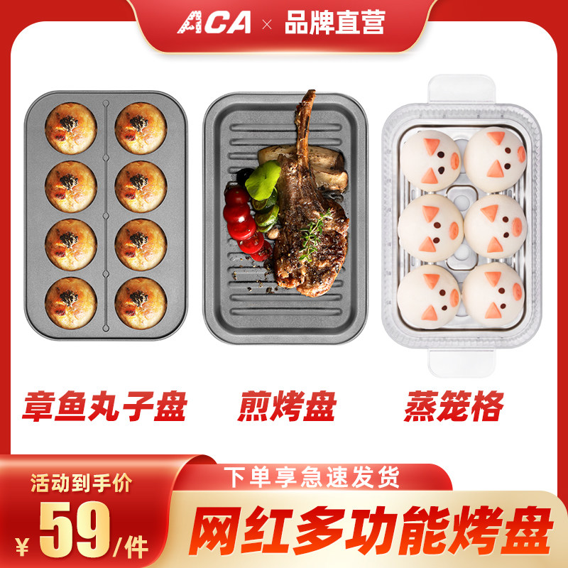 锅早餐蒸汽盘丸子盘煎烤盘甜甜圈电器盘