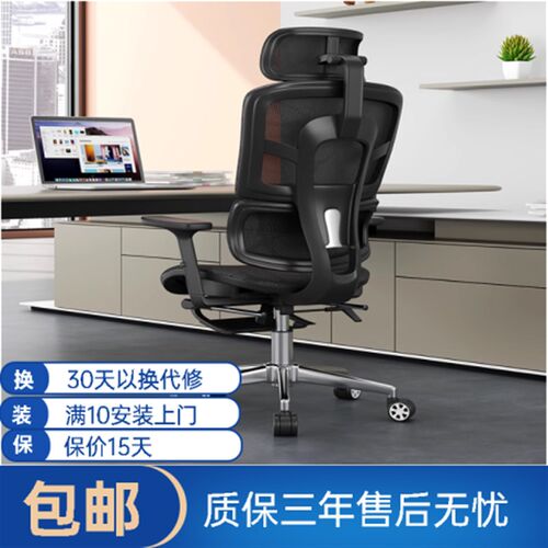 伯力斯体工学椅办公室久坐舒适椅电脑椅