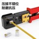 级水晶头压线钳通用超五六七类宽度接线钳