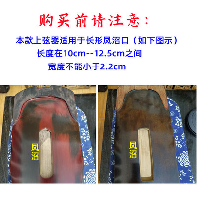 古琴弦上弦器新手初学者装弦工具打滑省力钢丝弦蚕丝弦冰弦通用
