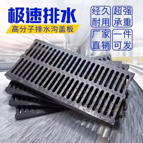 高分子地沟盖板篦子排水