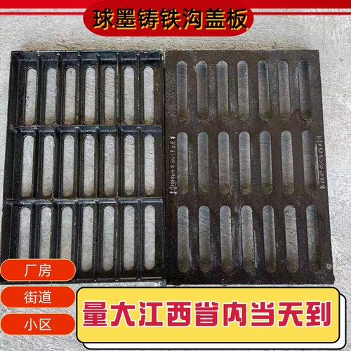 球墨铸铁沟盖板排水沟盖板