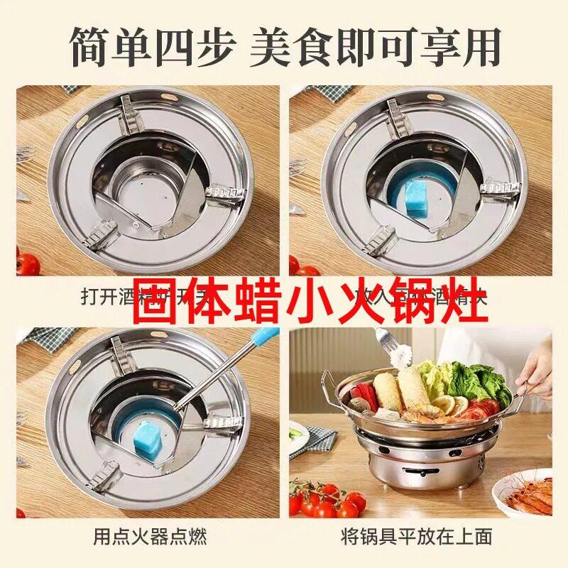 商用不锈钢固体酒精火锅燃料块