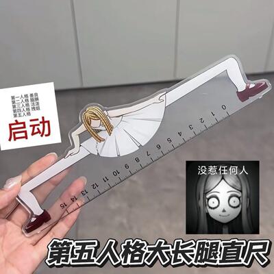 第五人格风直尺小女孩约瑟夫大长腿尺子同人周边二次元物料.