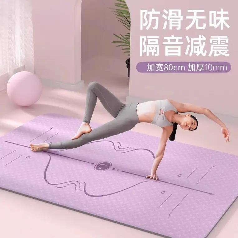 瑜珈垫女生专用减震防滑加宽长室内地垫家用运动瑜珈健身垫子.
