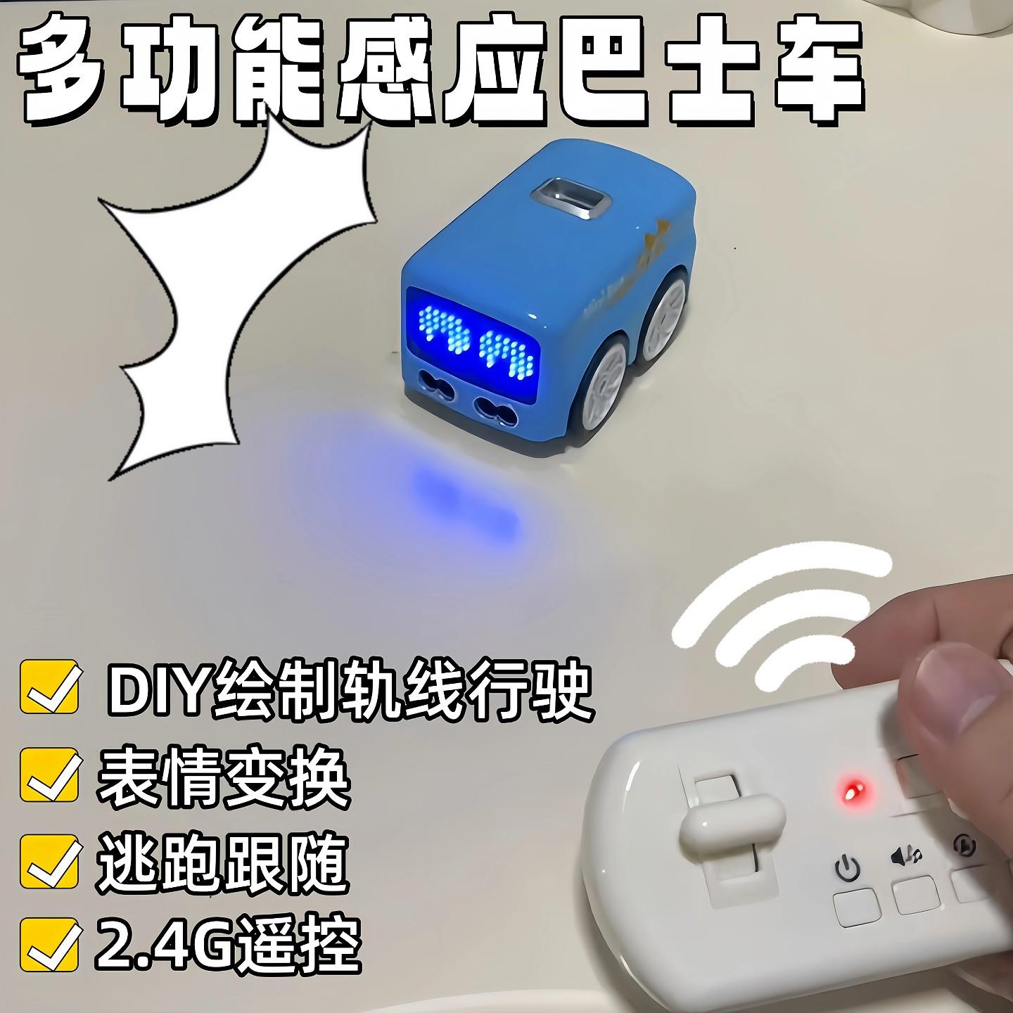 迷你遥控巴士画线跟随漂移车宝宝走路玩具智能感应男孩生日礼物.