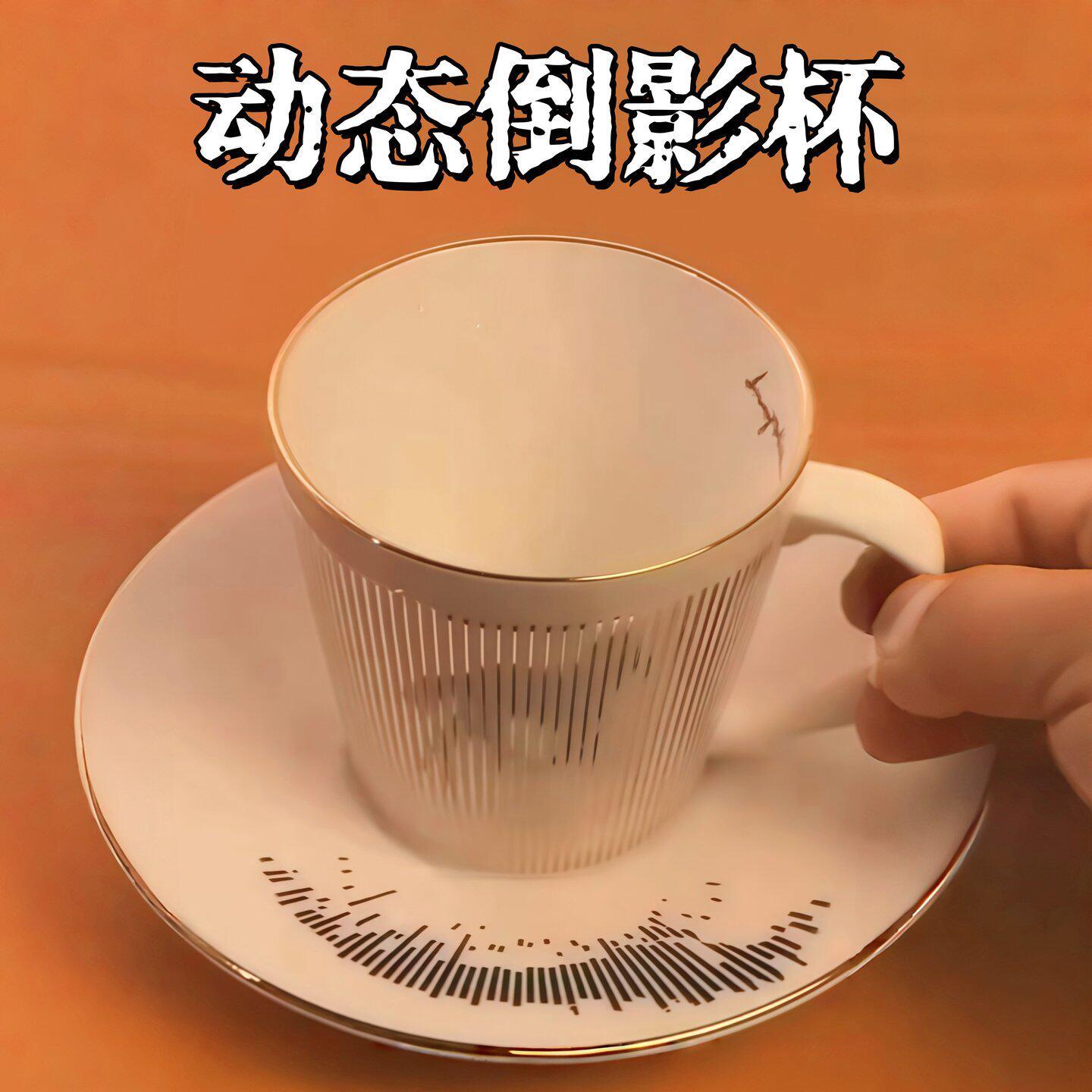 动态倒影杯轻奢高档咖啡杯小众设计马克杯创意反射茶杯送朋友礼物