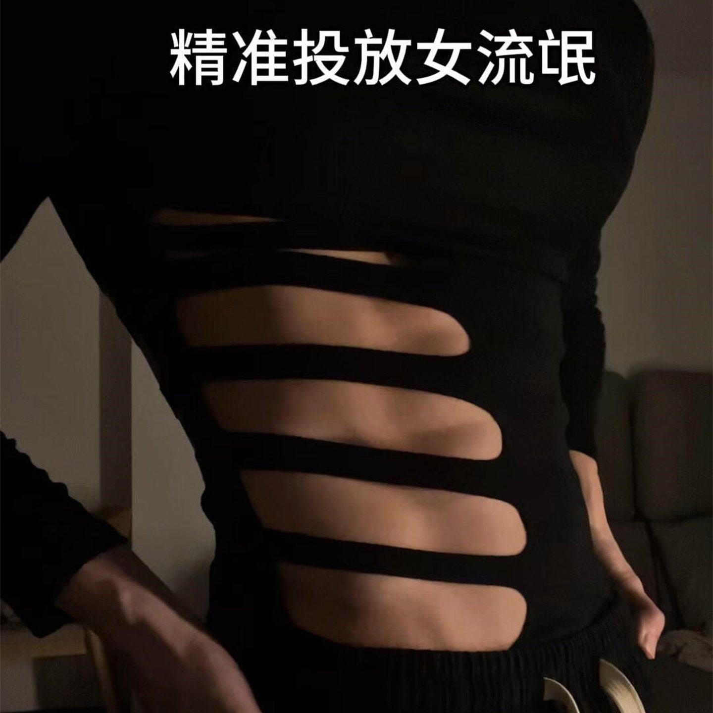 黑色长袖镂空T恤男个性高领紧身衣修身显腹肌潮流上衣显瘦百搭款.