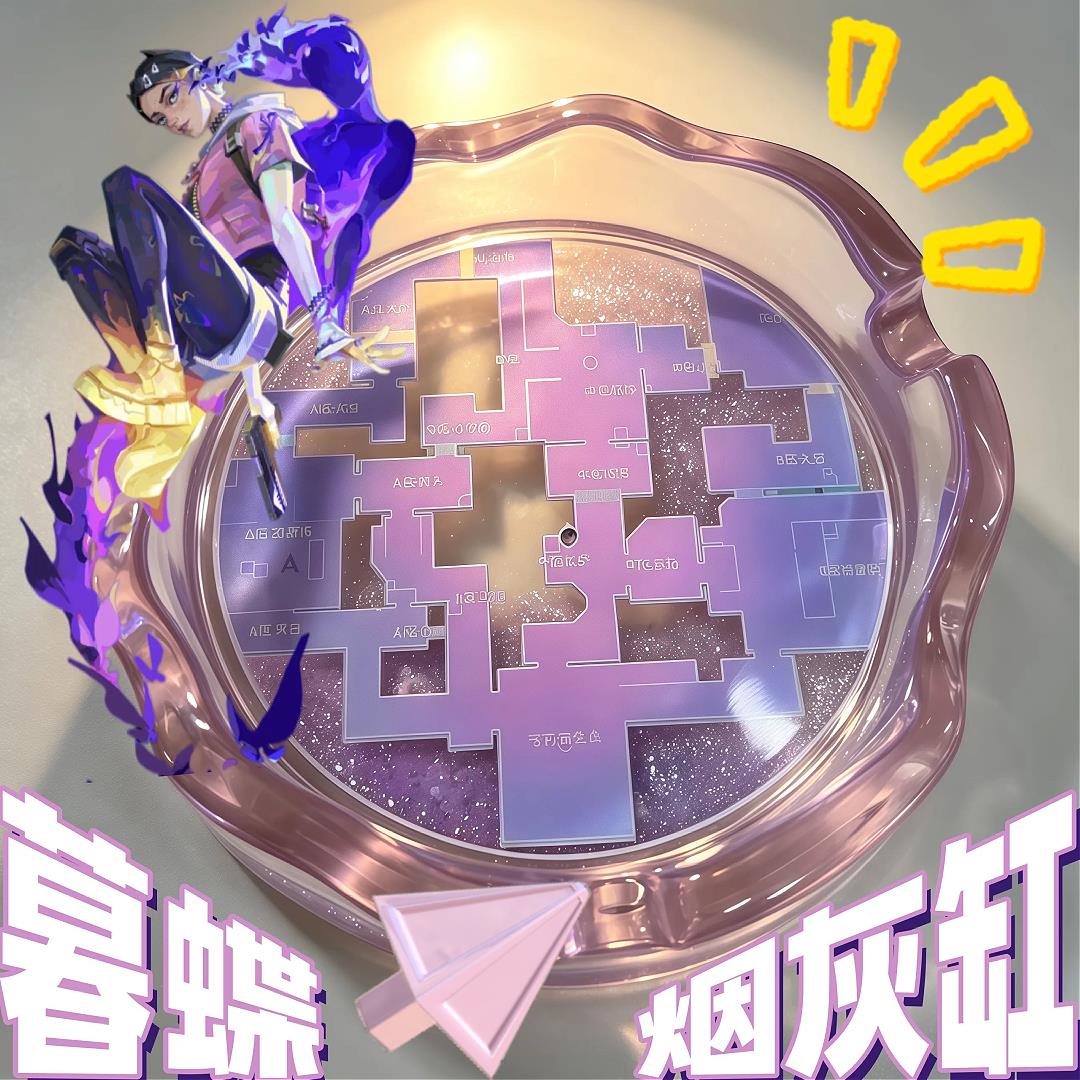 【暮蝶烟灰缸】无畏契约周边暮蝶封烟创意道具烟盘cos道具发光版.