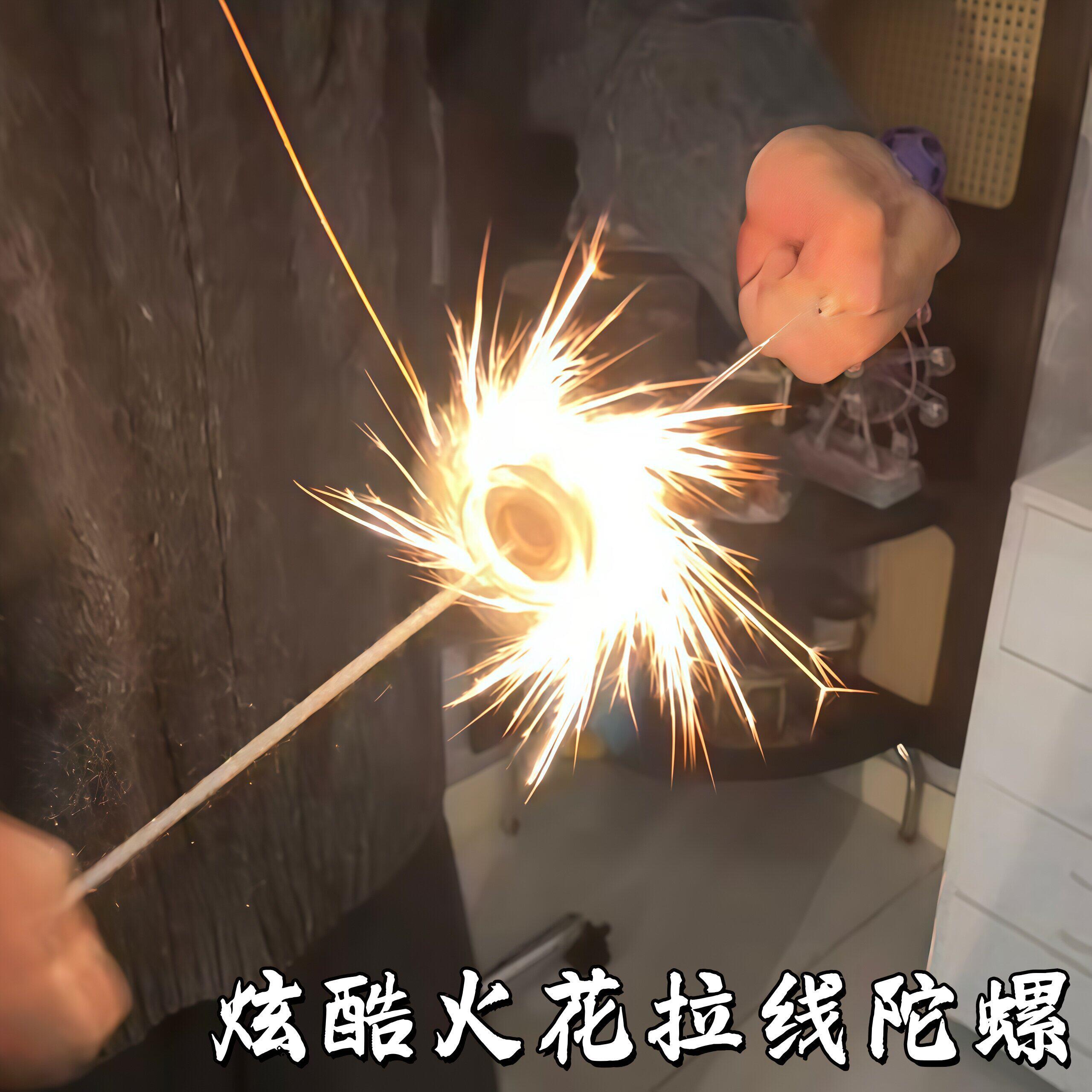 可旋转火花陀螺炫酷拉线电光风火轮玩具创意趣味解压闪电火石飞轮