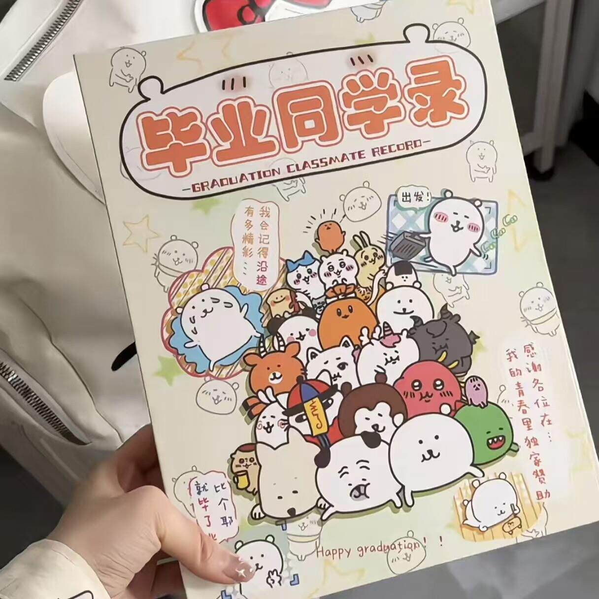 自嘲熊同学录2026新款小学生六年级高颜值毕业纪念册可爱留言册子