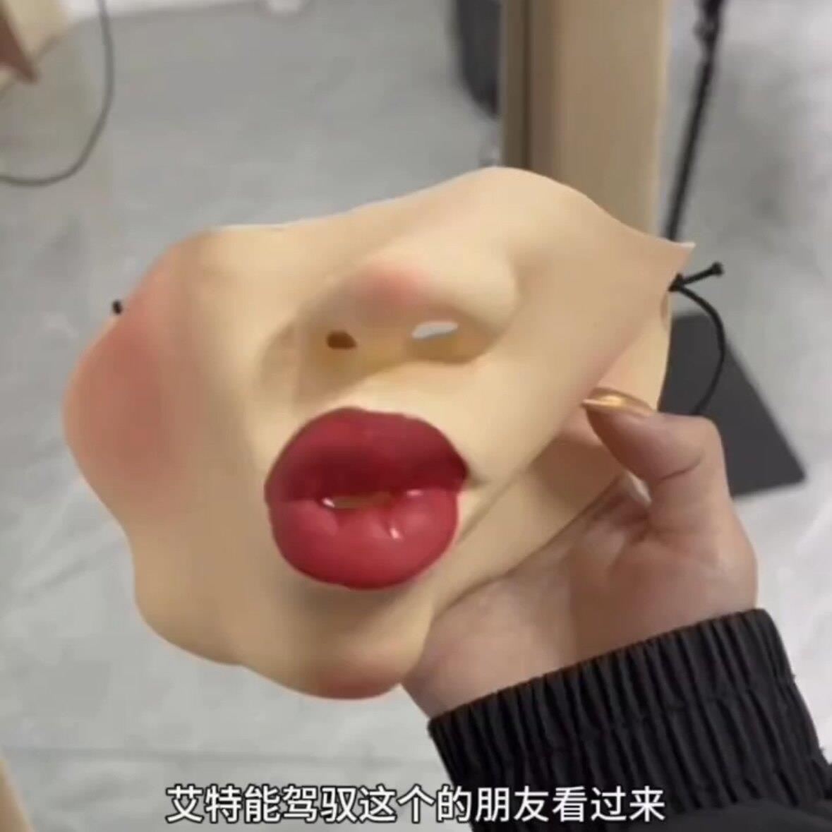 红唇嘟嘟嘴半脸恶搞面具