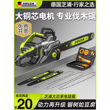 博世进口电锯伐木锯220V家用小型手持插电式木工锯树神器切割链条