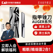 kai 贝印AUGER指甲锉刀不锈钢材质双重锉面设计2合1美甲工具
