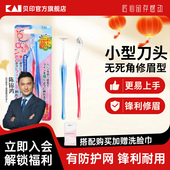 kai 贝印修眉刀初学者迷你小号刀片新款 修眉刀女士通用刮眉刀
