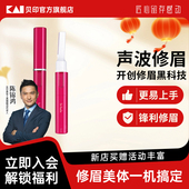 初学者神器多功能电池式 kai 贝印修眉刀电动修眉刀刮眉刀女士男士