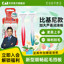 kai 贝印日本比基尼剃刀女用私处刮毛刀刀片私密处专用剃毛刀