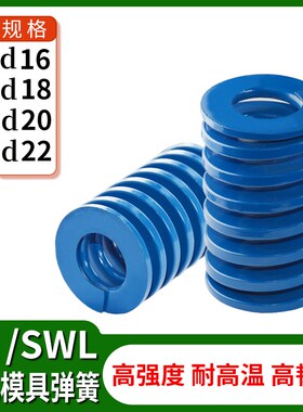 塑胶模具配件矩形扁线轻负荷螺旋压缩SWL/TL蓝色弹簧16/18/20/22