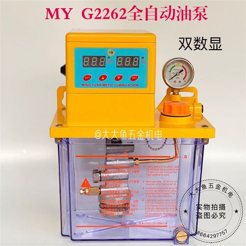 MYG2262 2升双数显式全自动油脂泵/纺织机供油泵黄油泵浓油泵电动