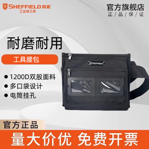 钢盾S023020工具腰包男结实耐用维修便携收纳工具袋260*245*185mm