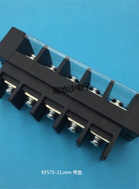 115A电流栅栏式接线端子KF57/57S/57SS-21mm2P-20P 免焊接 连接器