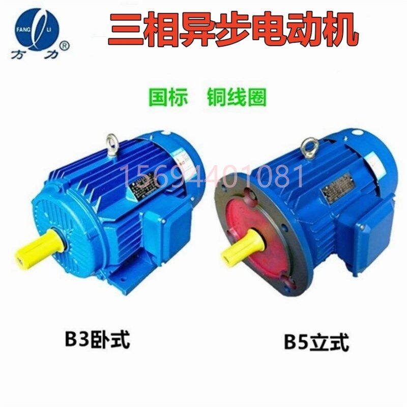 1.5KW方力电机2极4极6极三相异步电动机1500W国标全铜线圈全新