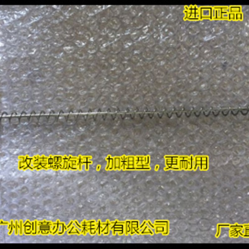 Y理光AF1075 7500 2075 8001 7001 6500 6000 6001鼓架螺旋杆2326