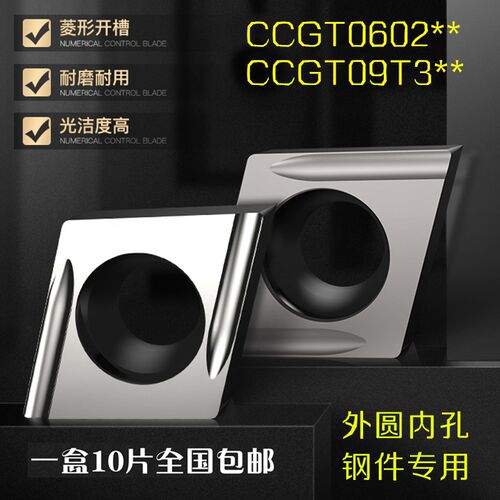 陶瓷数控精镗孔刀片菱形内孔刀粒CCGT060202/04/09T304/FR-U/FL-U