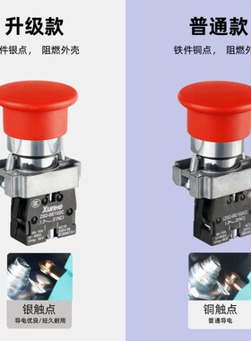 按钮开关ZB2 XB2-BC42C/BC31蘑菇头紧急停止电源启动按钮自复位