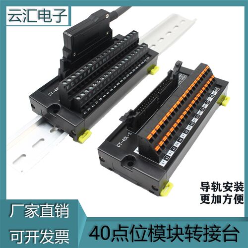 PLC模块接线端子台 MIL40P 40针牛角转接端子台D024-1 D024-K