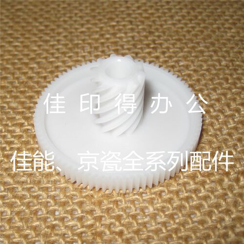 京瓷TASKalfa 6550 6551 7550 7551 i 右侧门输送纸驱动电机齿轮