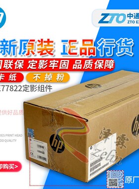 原装惠普HP E 77830 77822 77422 77825 77428加热定影组件Z9M03A