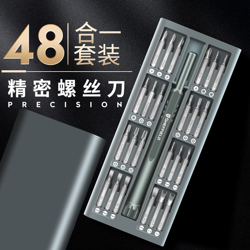 钢盾螺丝刀套装手机笔记本电脑专业维修拆机工具清灰家用小多功能