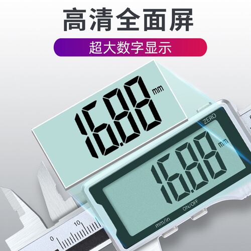 SYNTEK高精度电子数显卡尺全屏家用型不锈钢游标卡尺游标卡尺