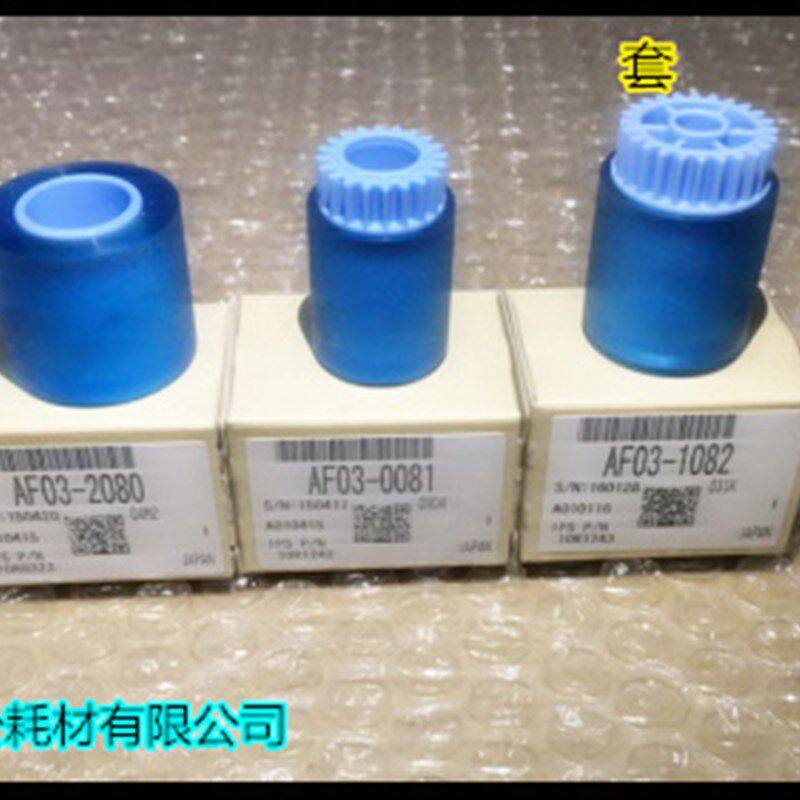 理光MP7500 6500 5500 8000 7000 6000 9001原装搓纸轮 套