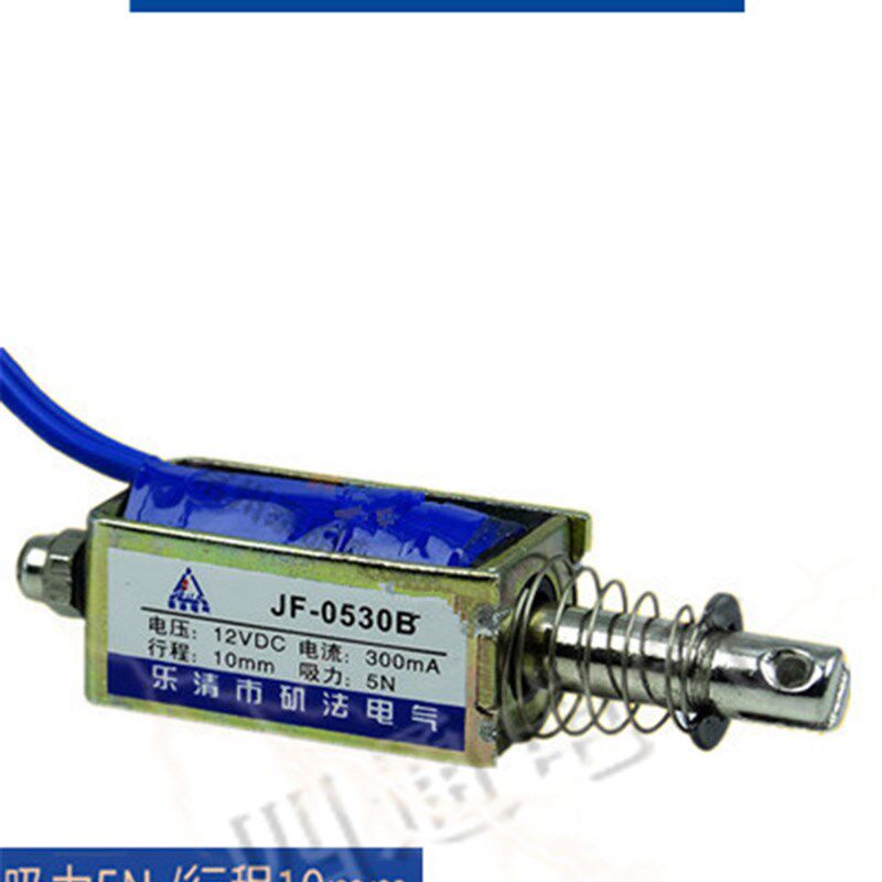 微型直流电磁铁撞击贯穿推拉框架式JF-0530B吸力5N12V24V行程10mm