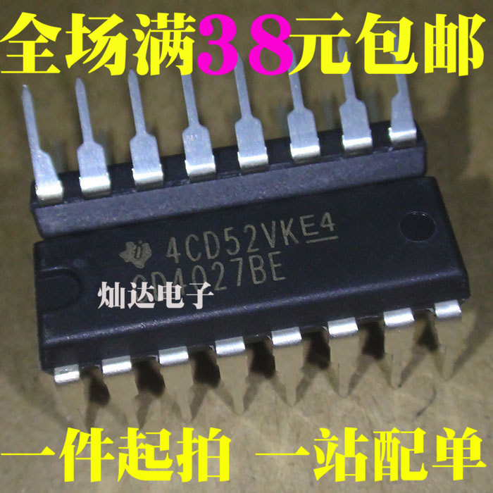 全新国产 CD4027BE CD4027 触发器 直插DIP16 可直拍