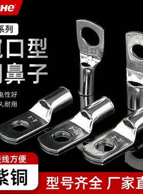 冷压端子SC窥口紫铜线鼻子端子头线耳电线压接接线端子铜鼻子接头
