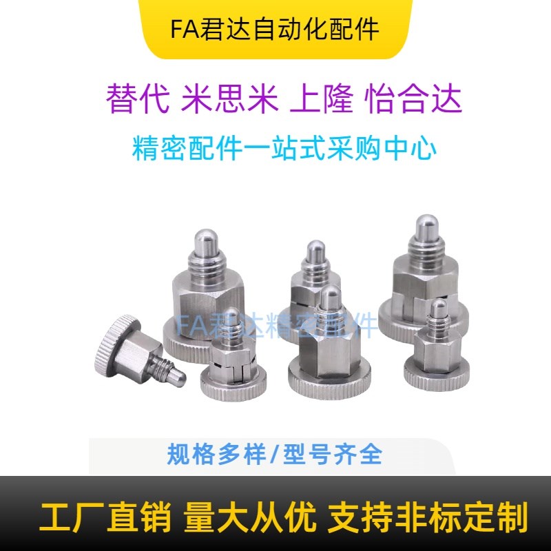 旋钮柱塞迷你分度销弹簧定位销不锈钢PMXSB/PMXSM/PMXYSB/PMXYSM