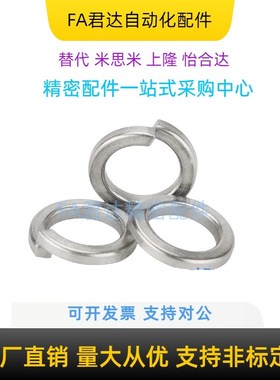 弹簧垫圈TBN40 41 42-2 2.5 3 4 5 6 8 10 12 16 20 24 30标准型