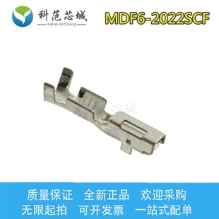 壓接端子插針 現(xiàn)貨 HRS MDF6 廣瀨連接器 22AWG 2022SCF 線規(guī)20