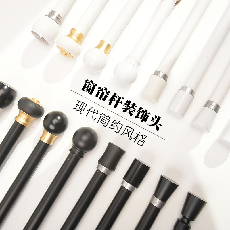 窗帘杆装饰头加厚铝合金罗马杆堵头封口现代简约帘杆头子窗帘配件