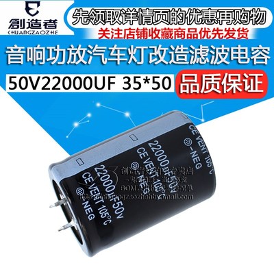 牛角电容50V22000UF 音响功放汽车灯改造滤波电容 体积35*50 全新