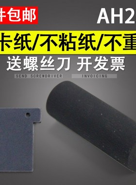 适用 虹光AV220搓分 AH240 AT580 AW1620 AW1810  G220C2+  AV212