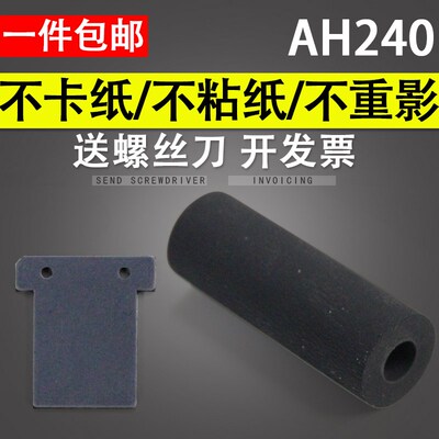 适用 虹光AV220搓分 AH240 AT580 AW1620 AW1810  G220C2+  AV212